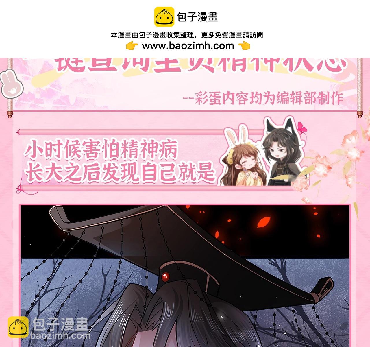 加更第45期 搞点事：一键查询全员精神状态2