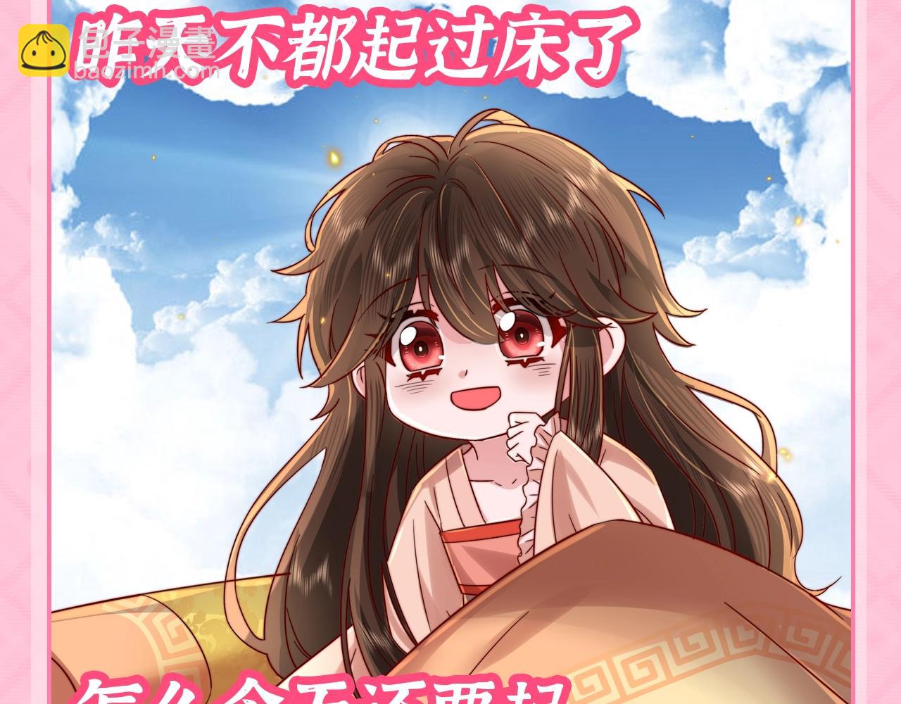 加更第45期 搞点事：一键查询全员精神状态9