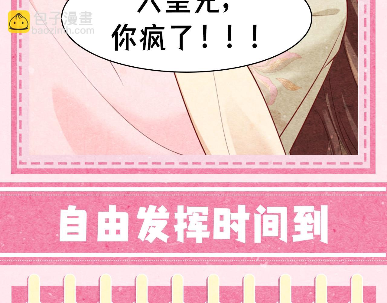 加更第46期 特别企划：即兴创作！7