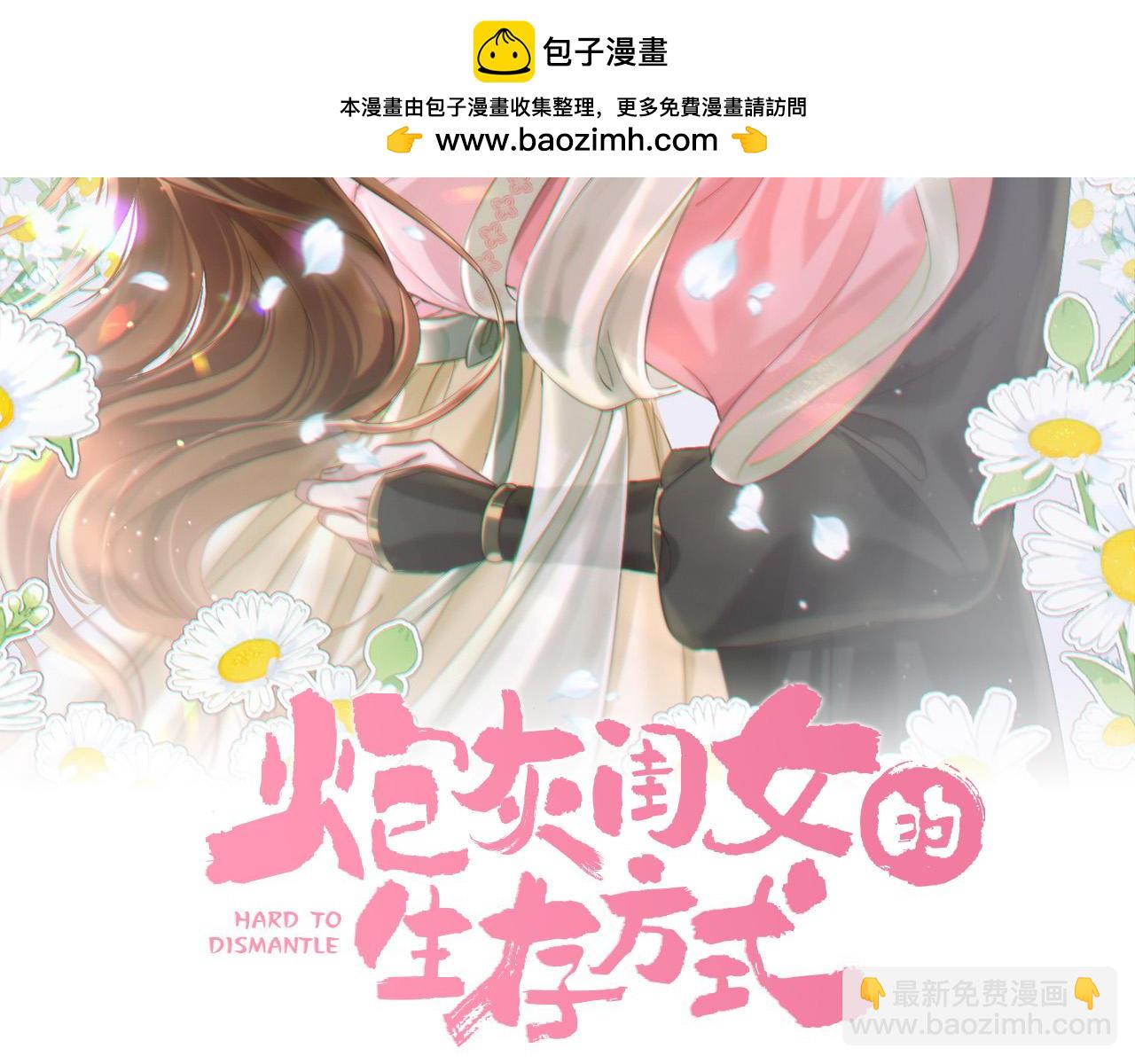 第208话 我…我葵水来了1