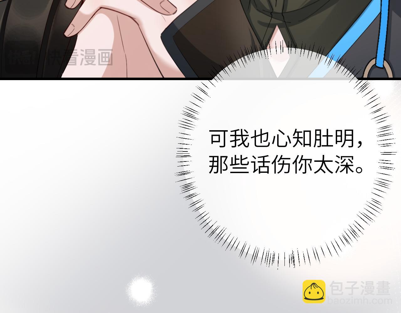 第208话 我…我葵水来了18