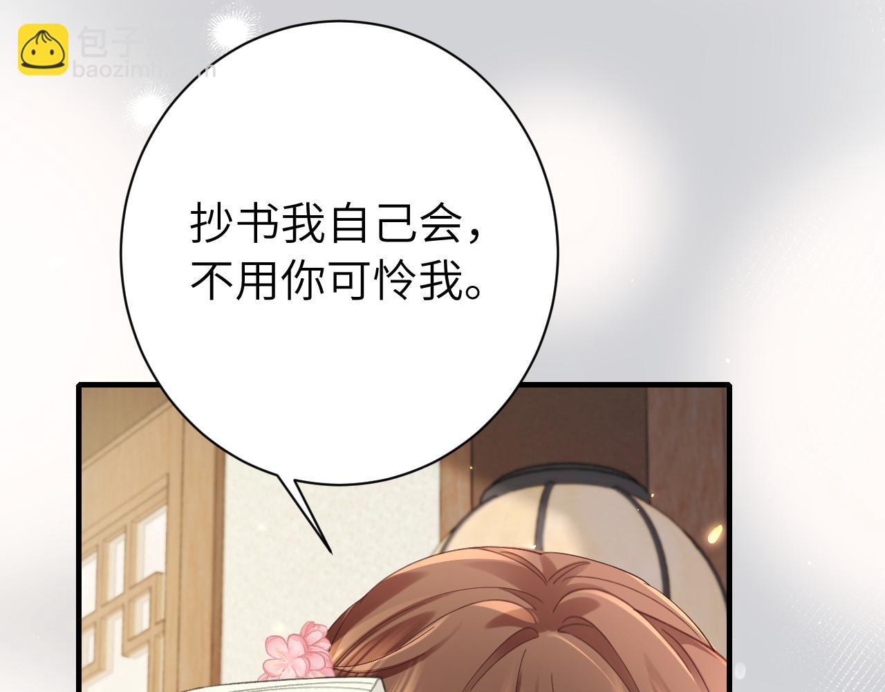 第208话 我…我葵水来了19