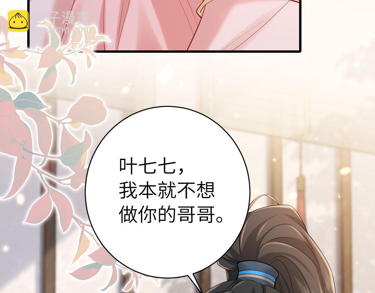 第208话 我…我葵水来了36
