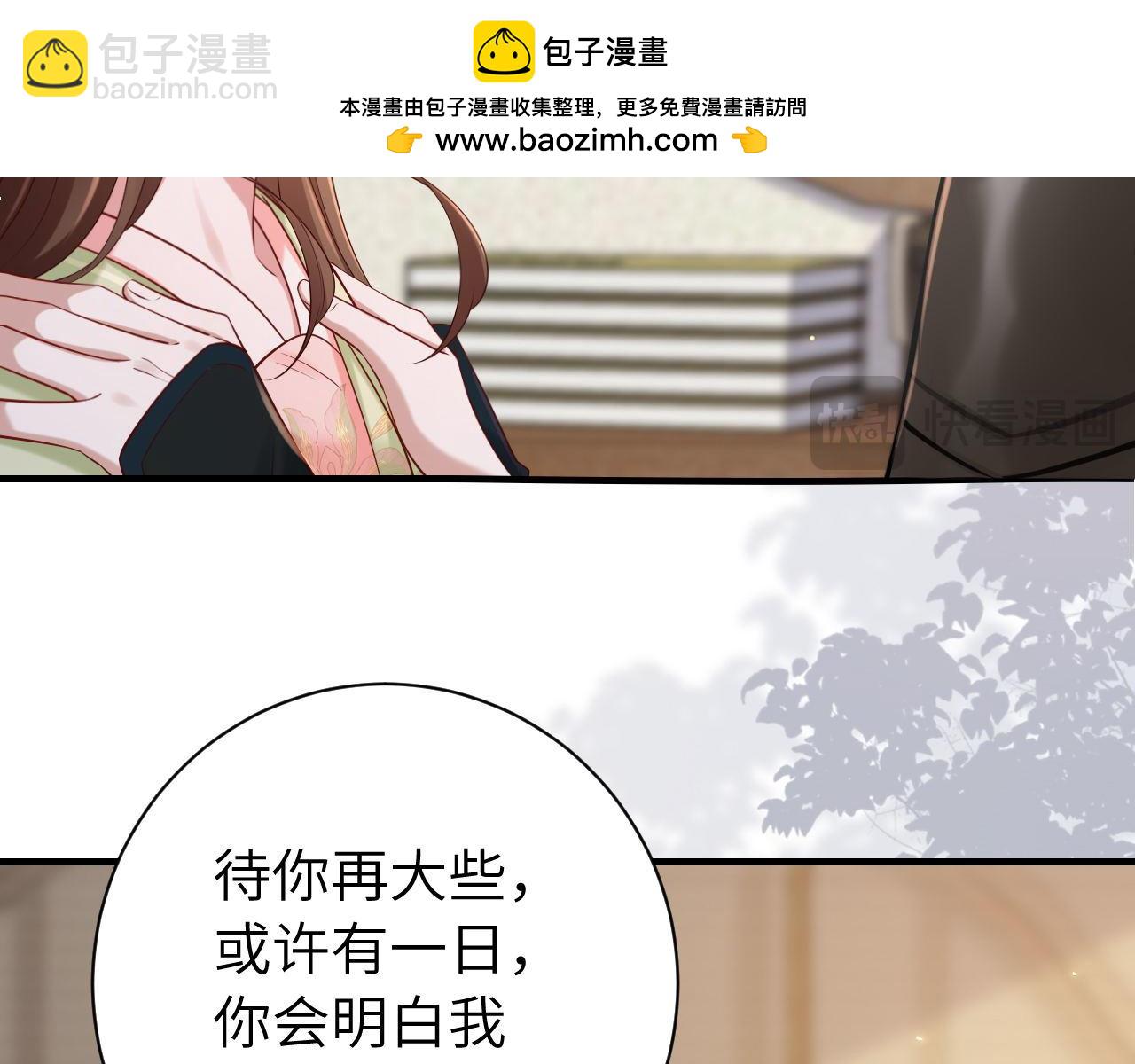 第208话 我…我葵水来了41