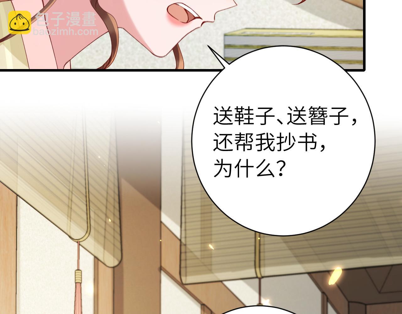 第208话 我…我葵水来了5