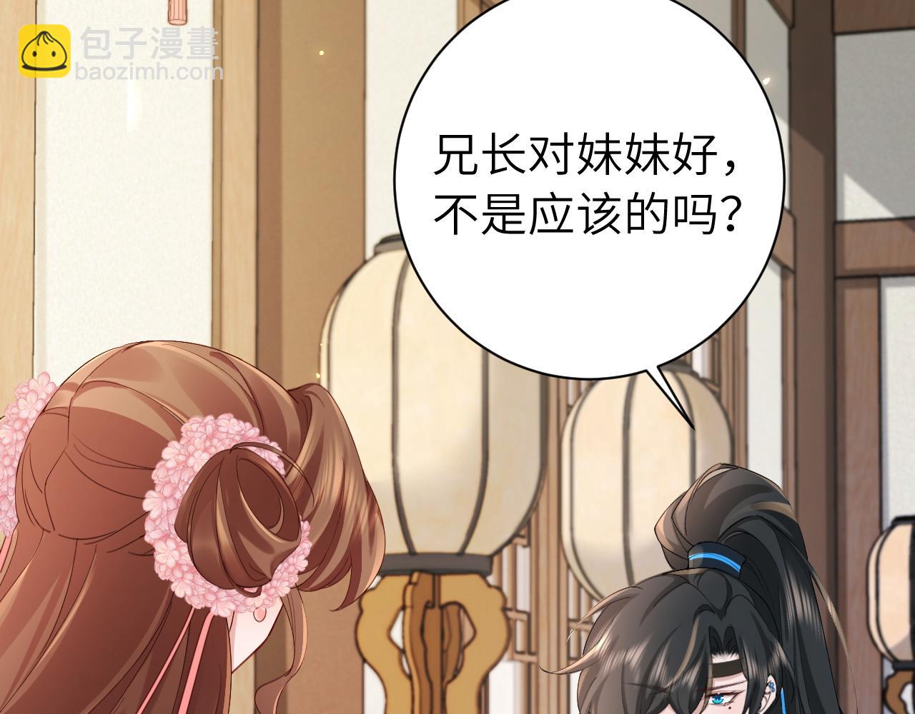 第208话 我…我葵水来了6