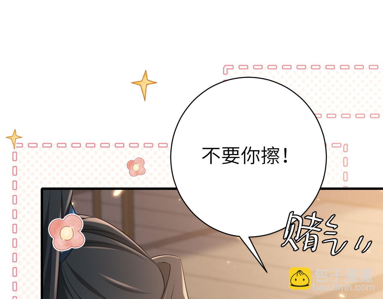 第208话 我…我葵水来了60