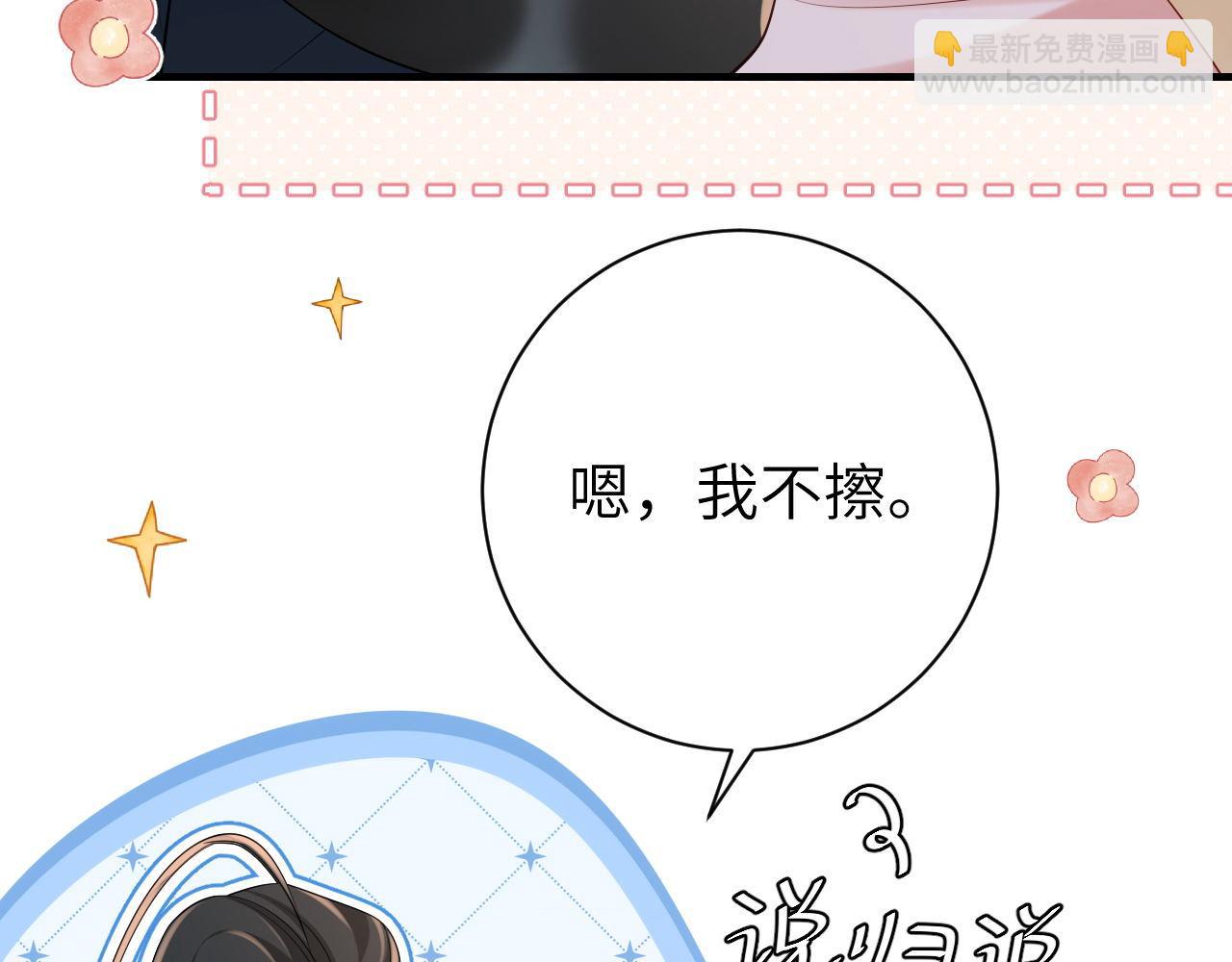 第208话 我…我葵水来了63