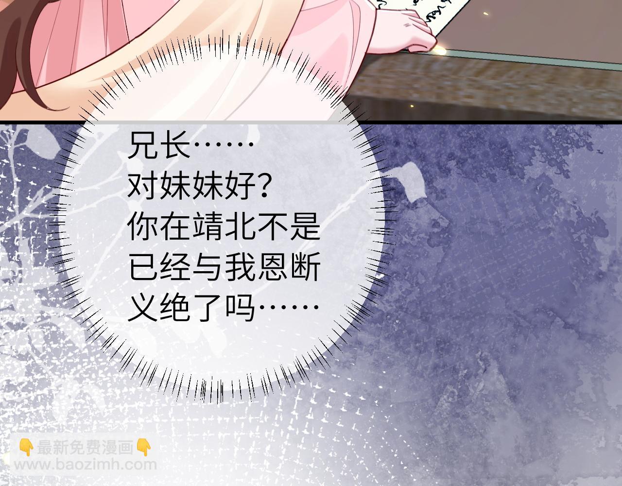 第208话 我…我葵水来了8