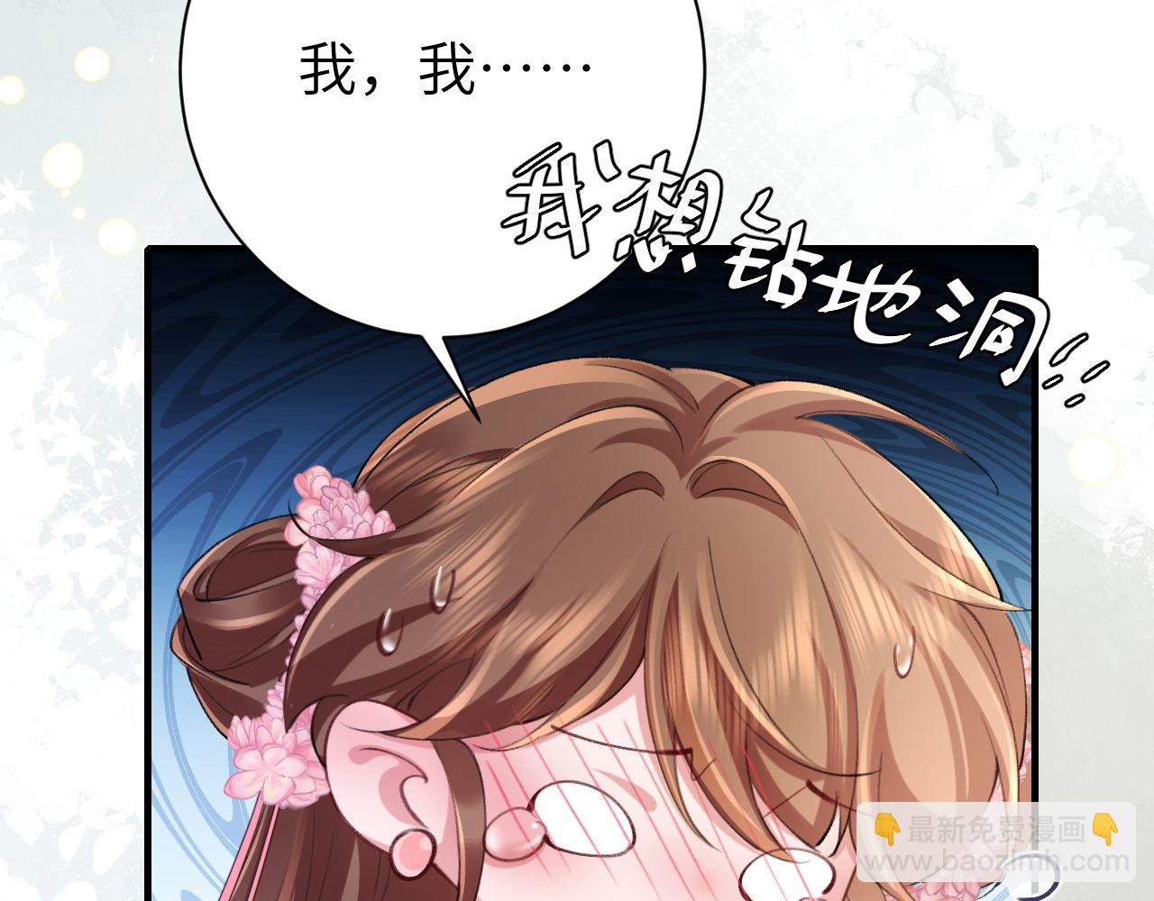 第208话 我…我葵水来了86