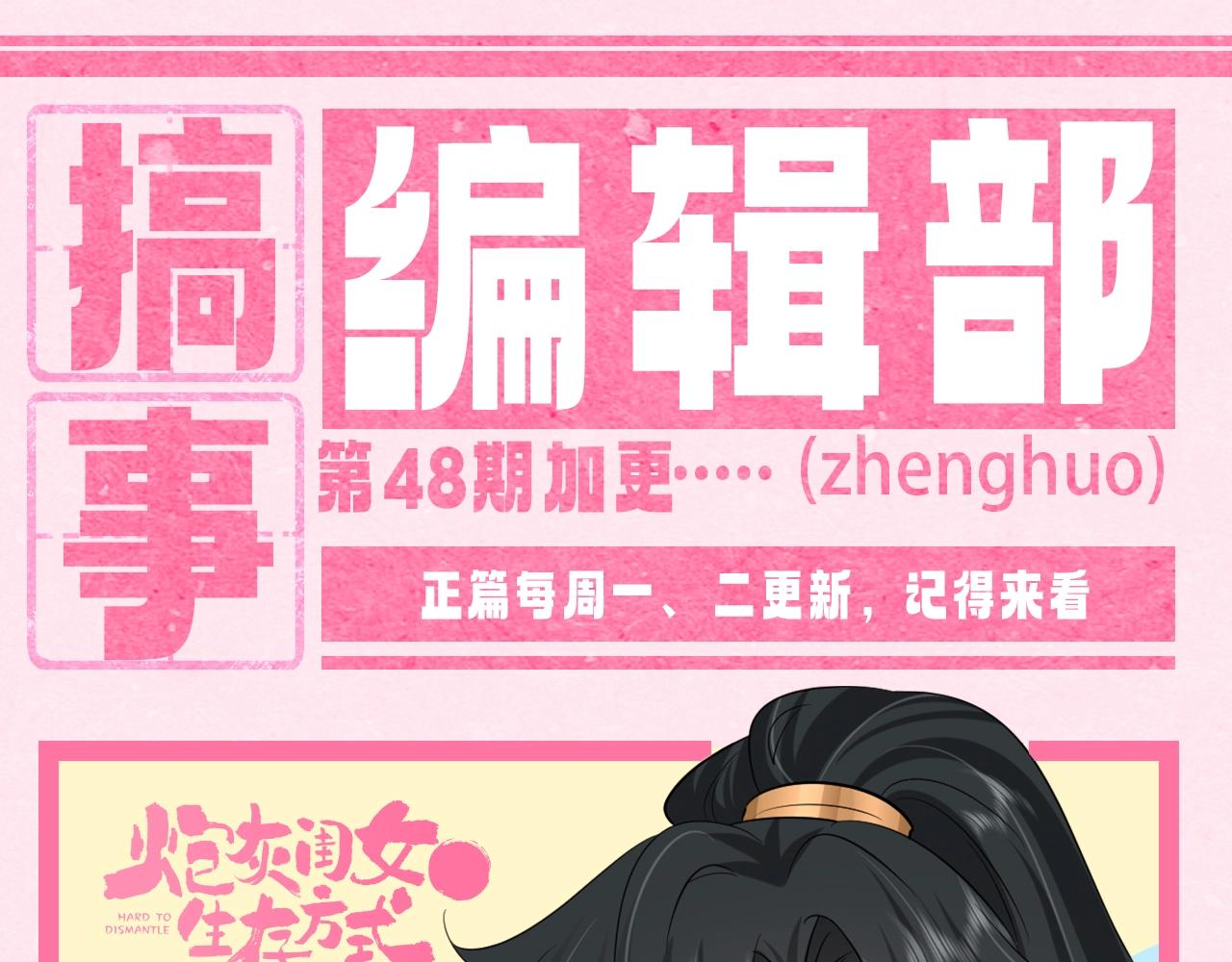 加更第48期 搞点事：二创大赛来啦~0