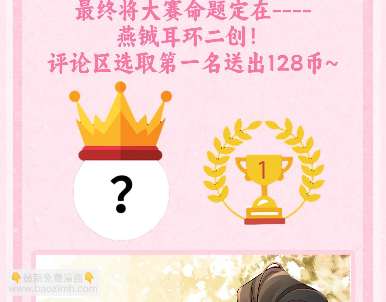 加更第48期 搞点事：二创大赛来啦~3