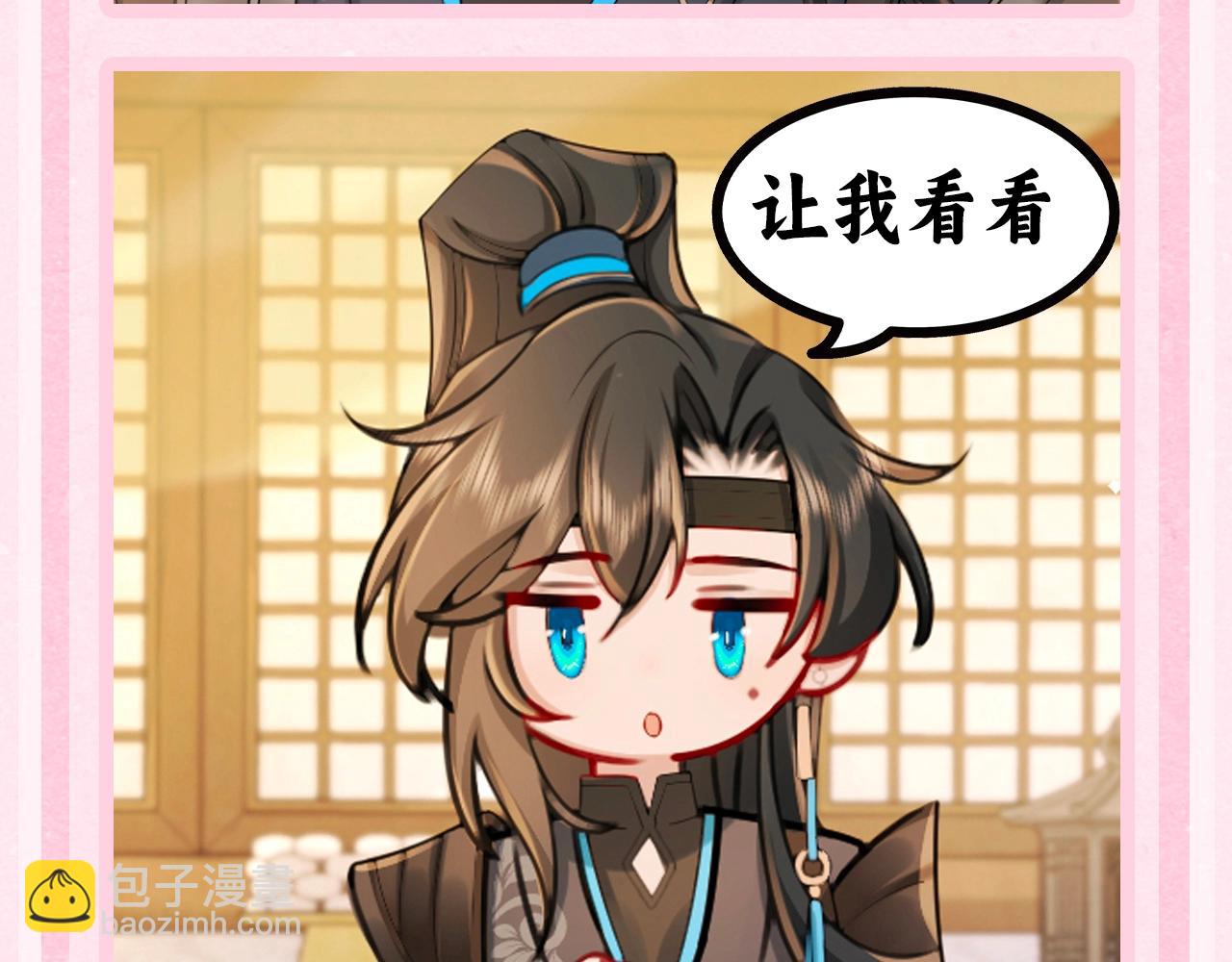 加更第48期 搞点事：二创大赛来啦~6