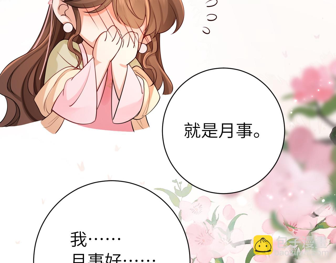 第209话 没脸见人了11