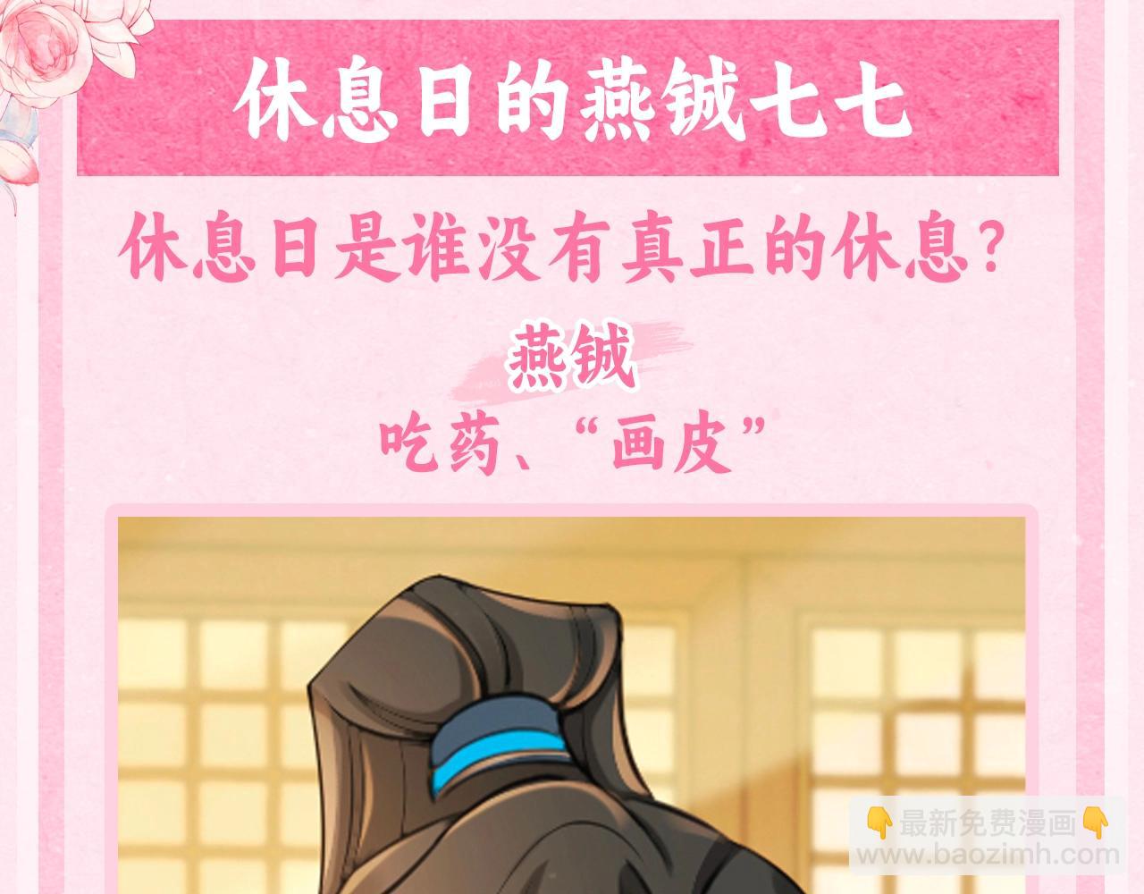 加更第49期 搞点事：休息日燕铖七七在干啥？2