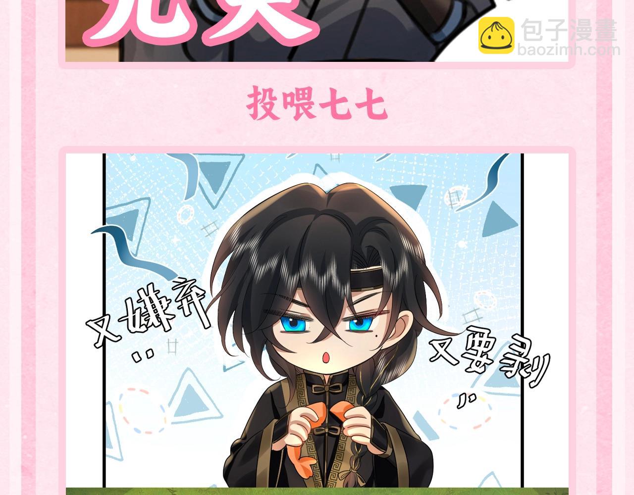 加更第49期 搞点事：休息日燕铖七七在干啥？4