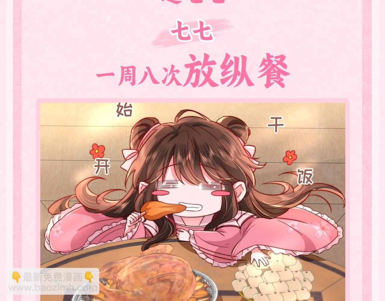 加更第49期 搞点事：休息日燕铖七七在干啥？6