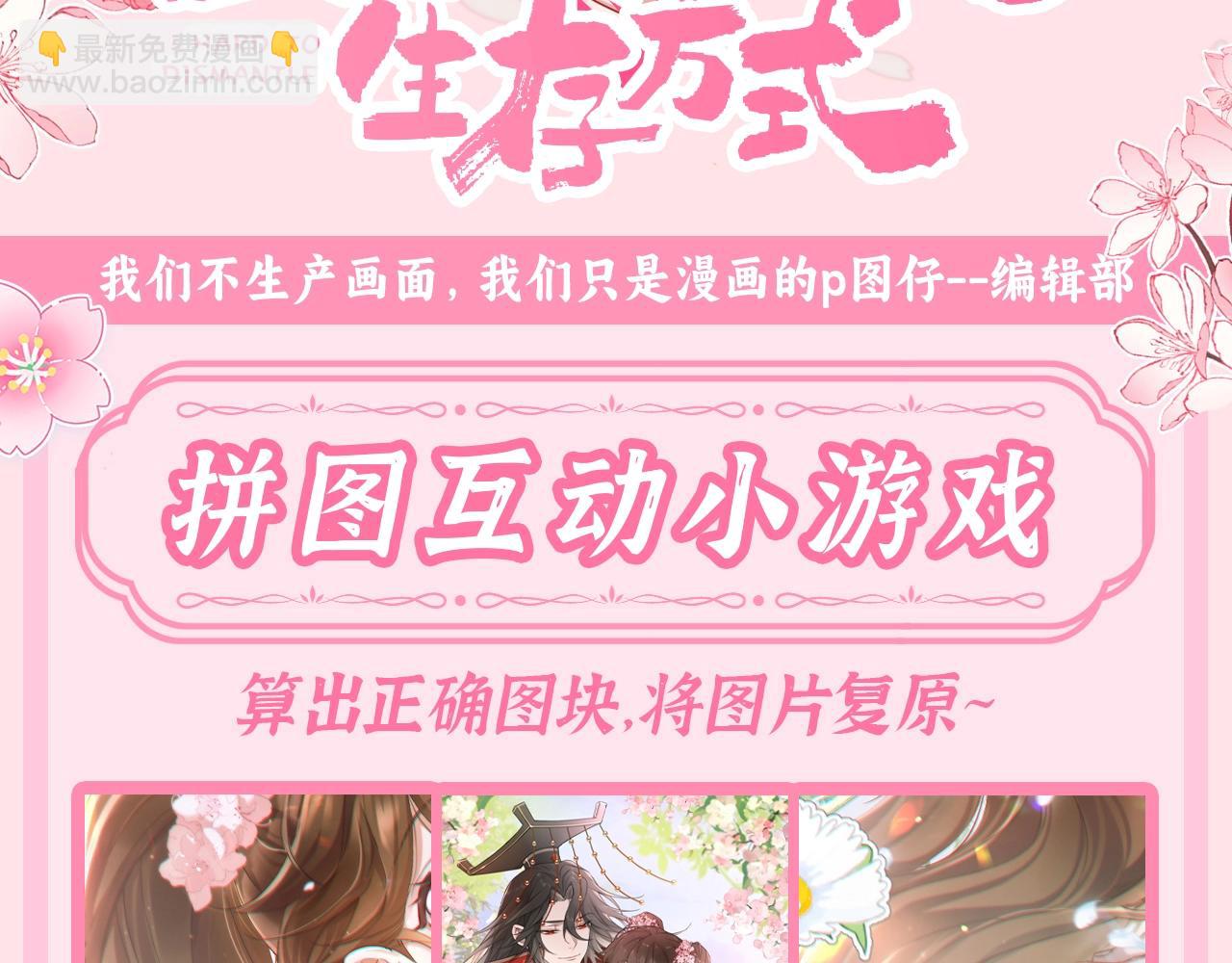 加更第50期 搞点事：爱情不会破碎，图片会~2