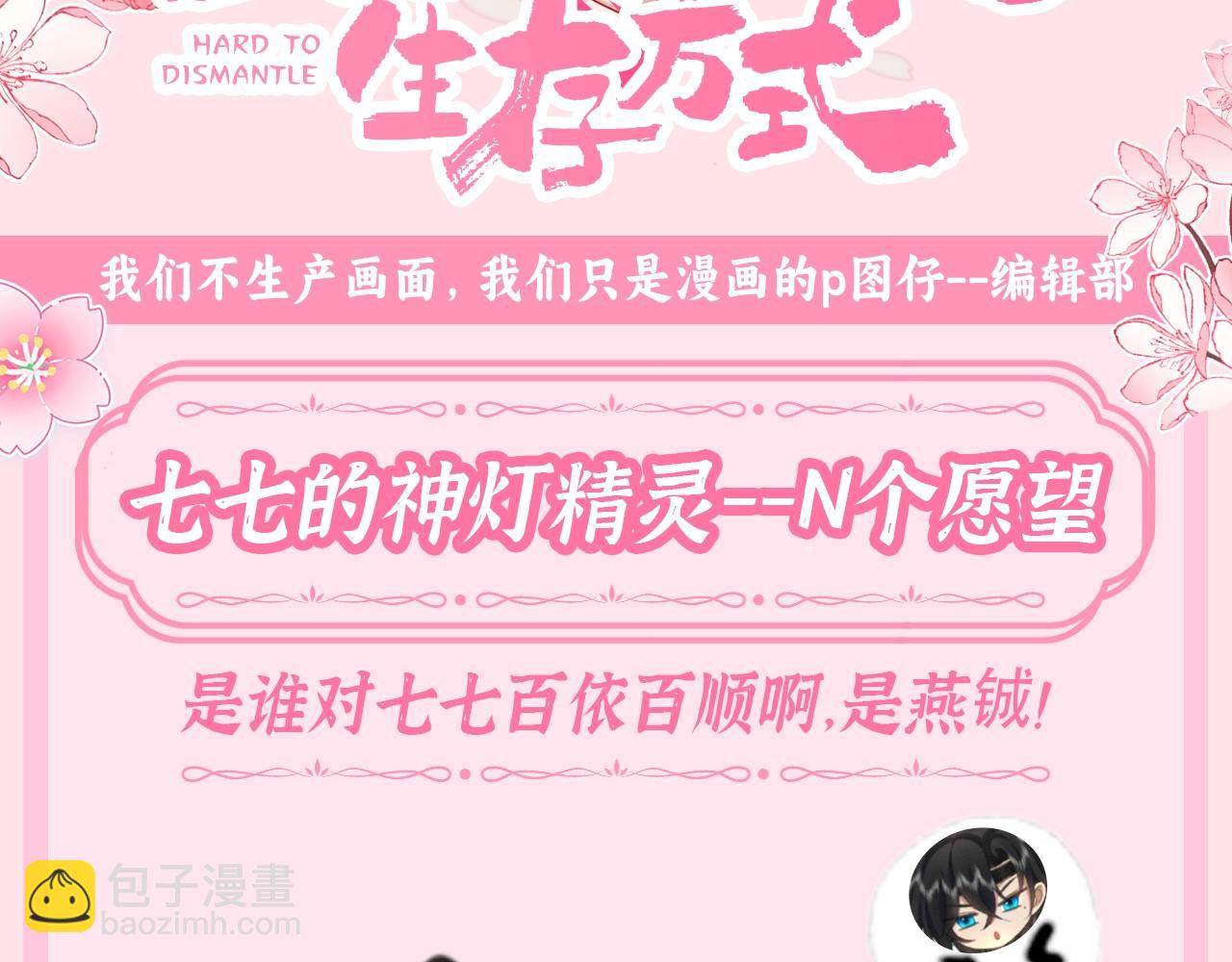 加更第51期 搞点事：七的神灯精灵--N个愿望2