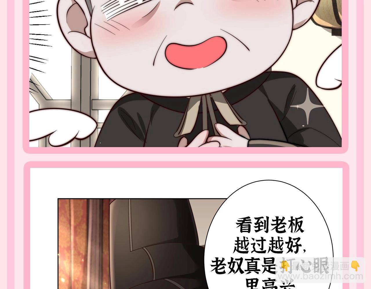 加更第52期 搞点事：NPC视角--太监打工日记13
