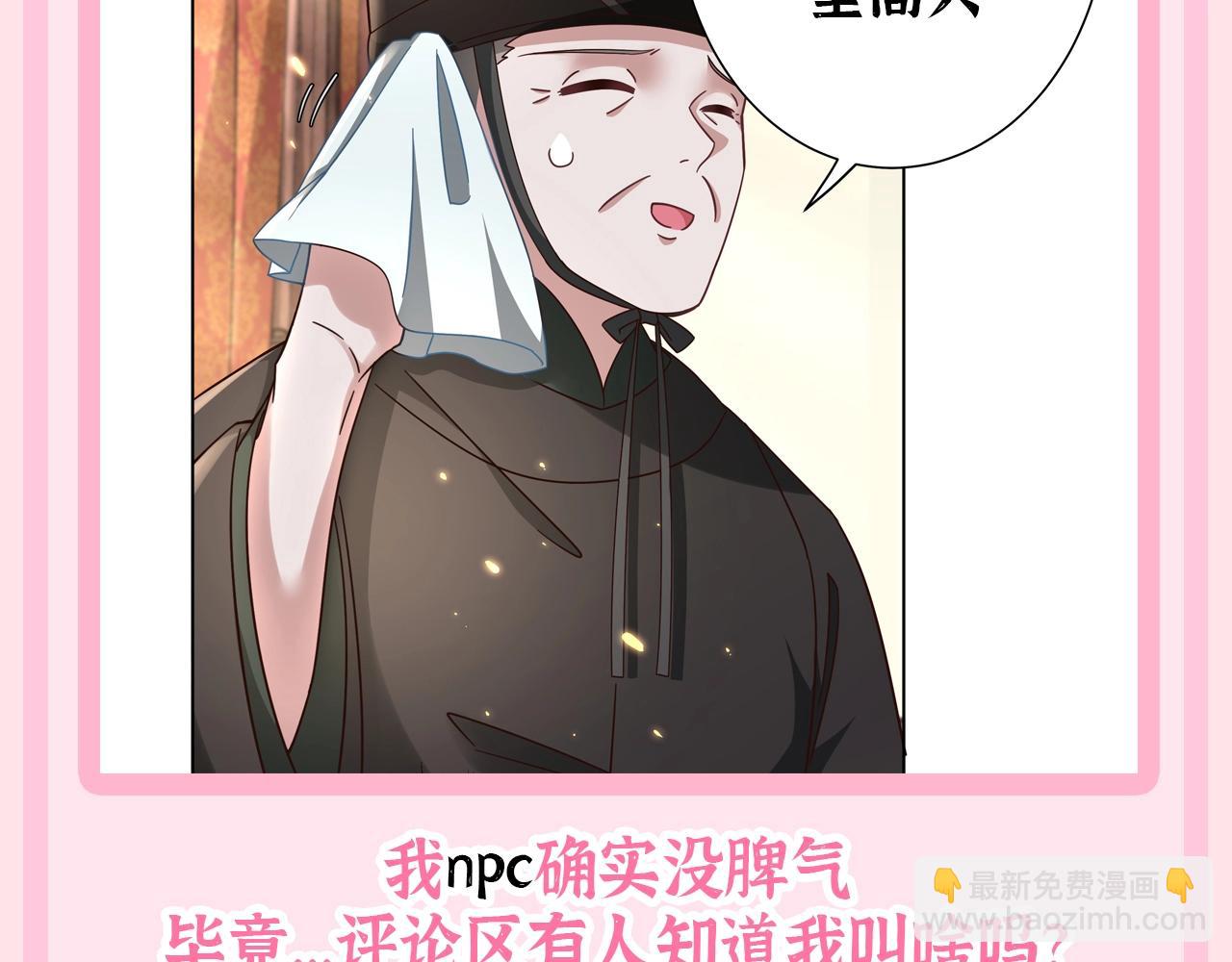 加更第52期 搞点事：NPC视角--太监打工日记14