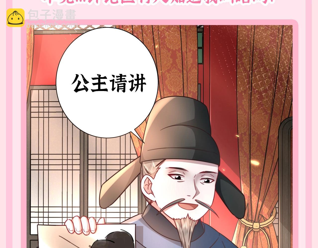 加更第52期 搞点事：NPC视角--太监打工日记15
