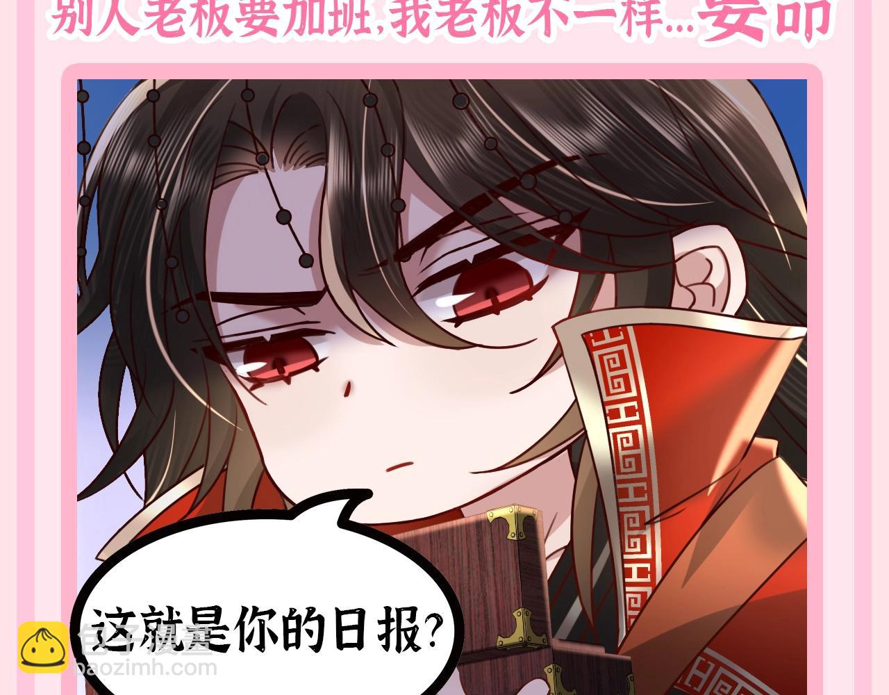 加更第52期 搞点事：NPC视角--太监打工日记4