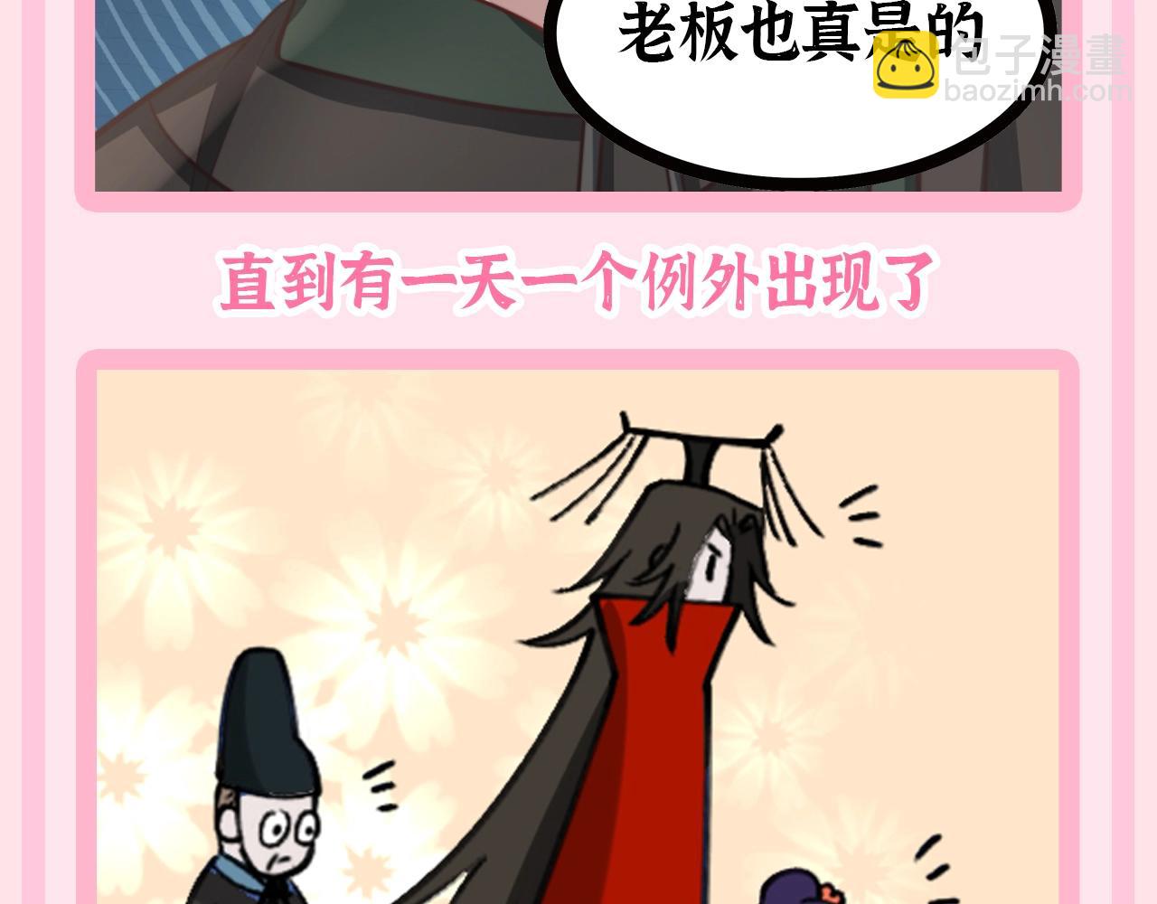 加更第52期 搞点事：NPC视角--太监打工日记6