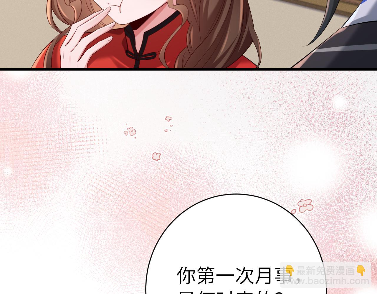 第210话 七七是个大姑娘了66