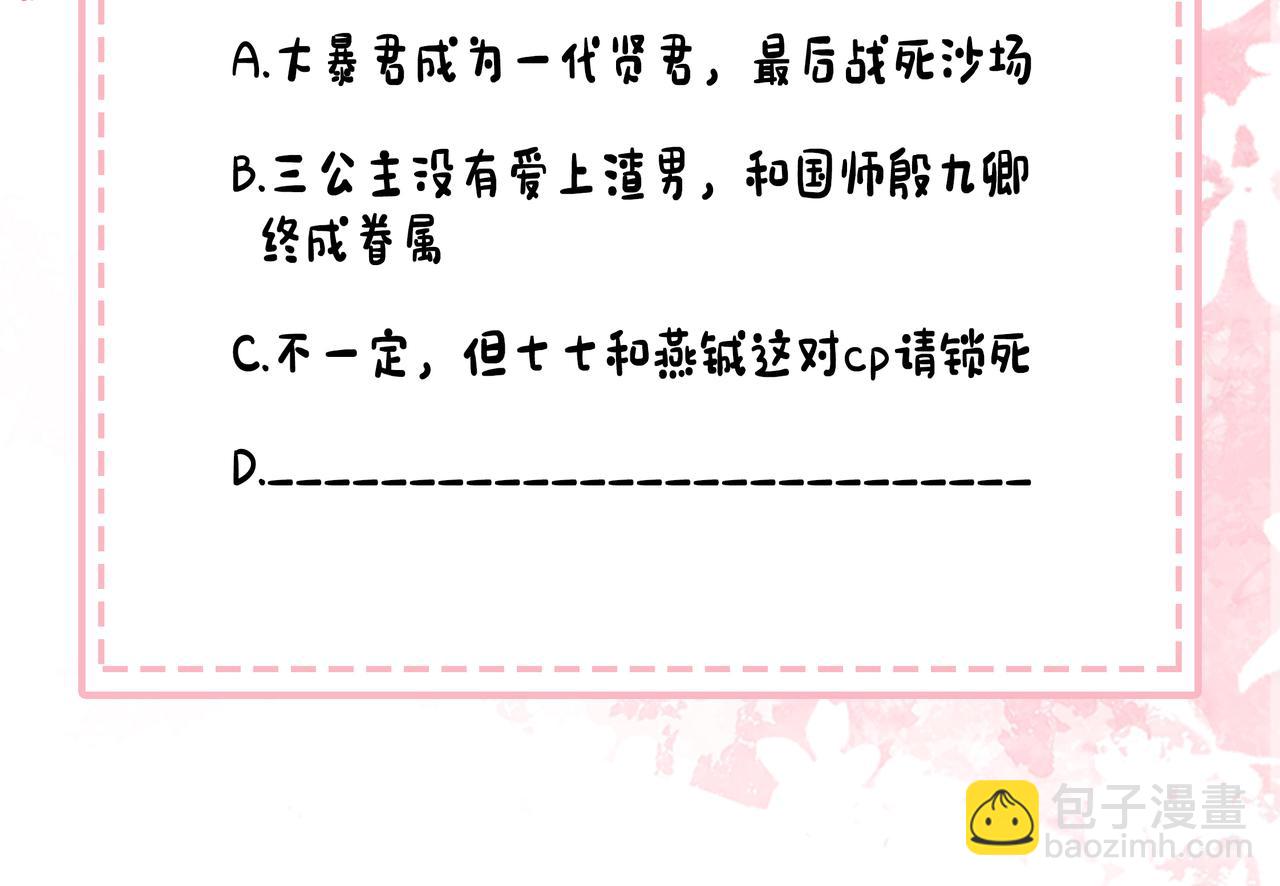第211话 未来又会如何95