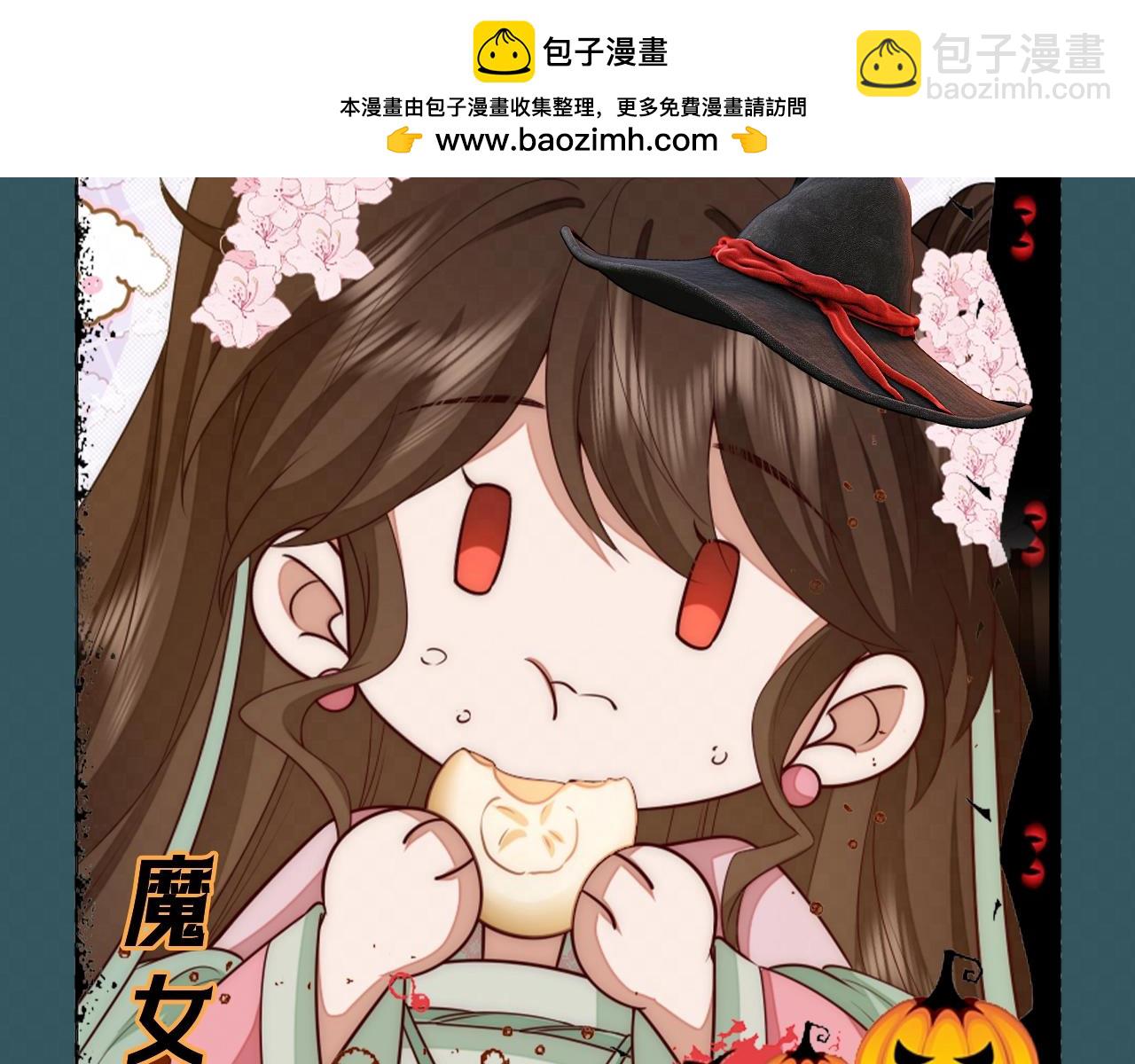 加更第53期 搞点事：万圣节特辑--不给糖就捣蛋8