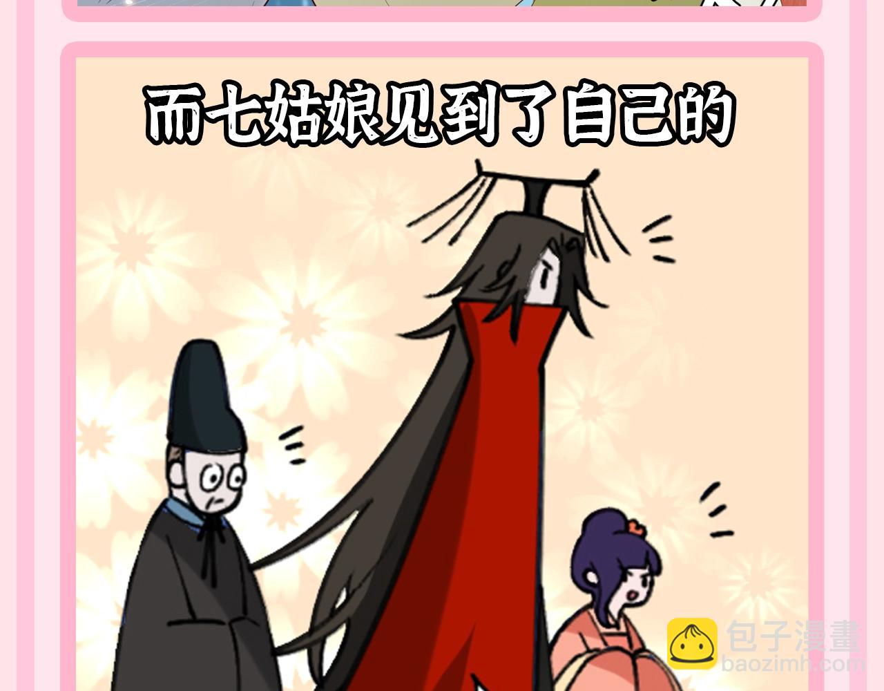 加更第54期 搞点事：炮灰童话时间--七雪公主？4