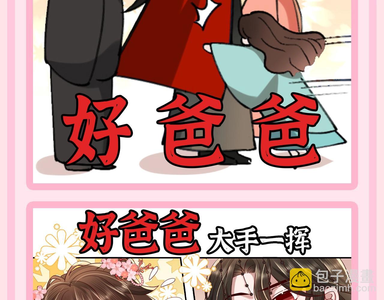 加更第54期 搞点事：炮灰童话时间--七雪公主？5