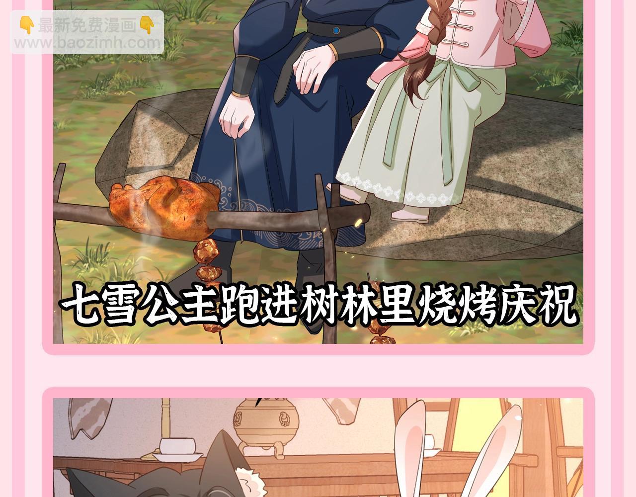 加更第54期 搞点事：炮灰童话时间--七雪公主？8