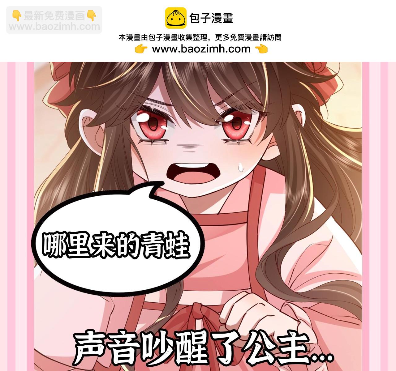 加更第55期 搞点事：炮灰童话时间--蛙虎王子10