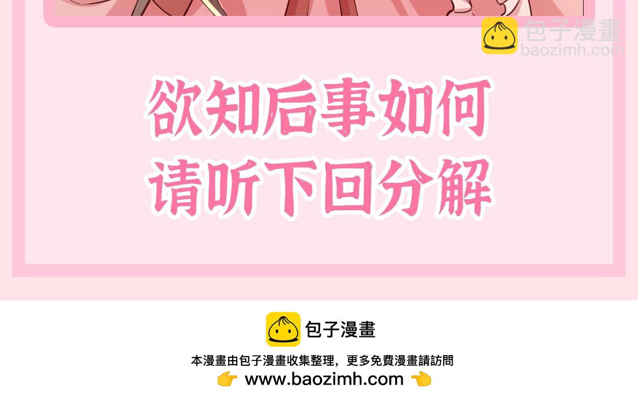 加更第55期 搞点事：炮灰童话时间--蛙虎王子11