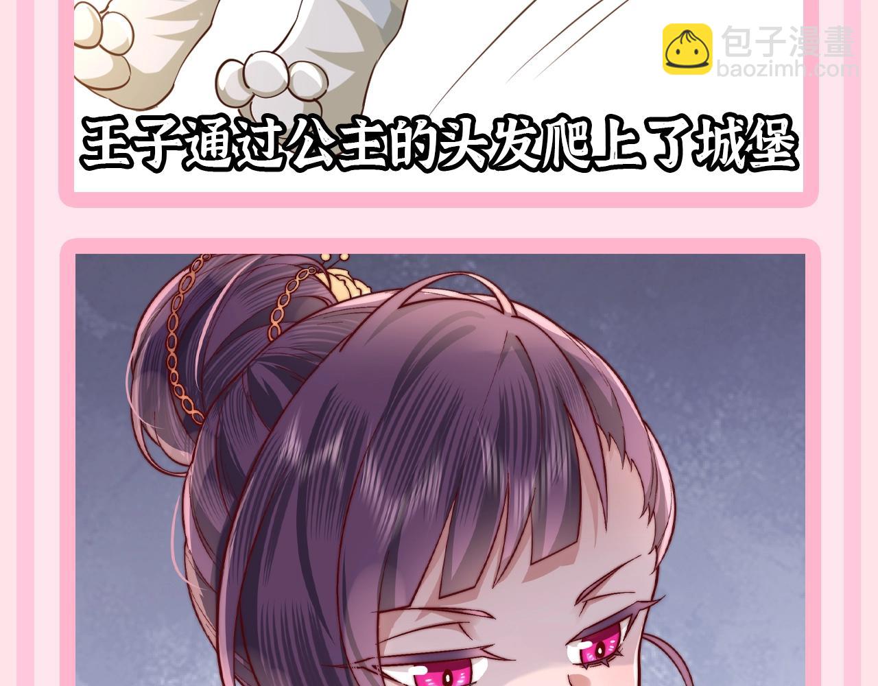 加更第55期 搞点事：炮灰童话时间--蛙虎王子6