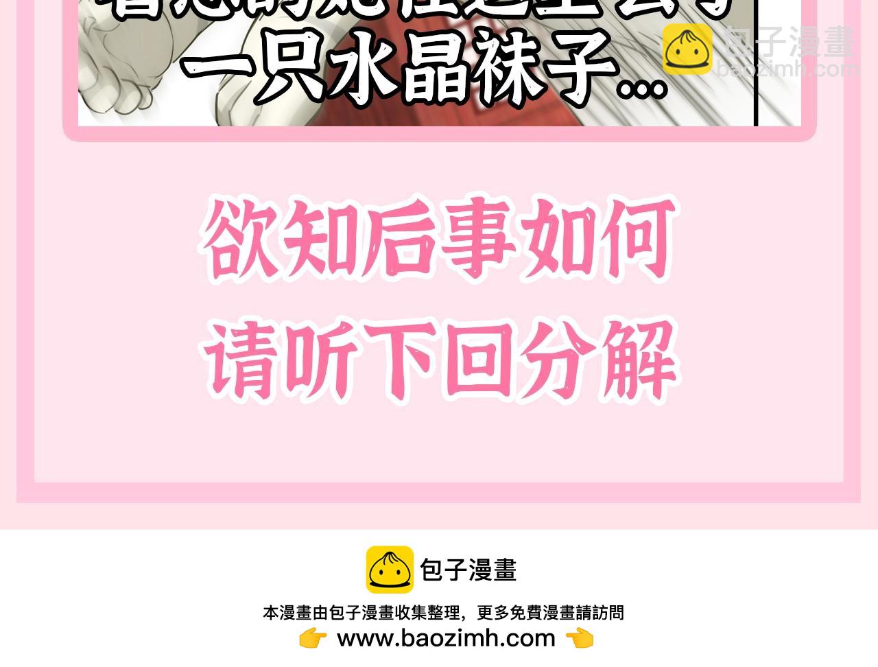 加更第56期 搞点事：炮灰童话时间--仙女教父？11