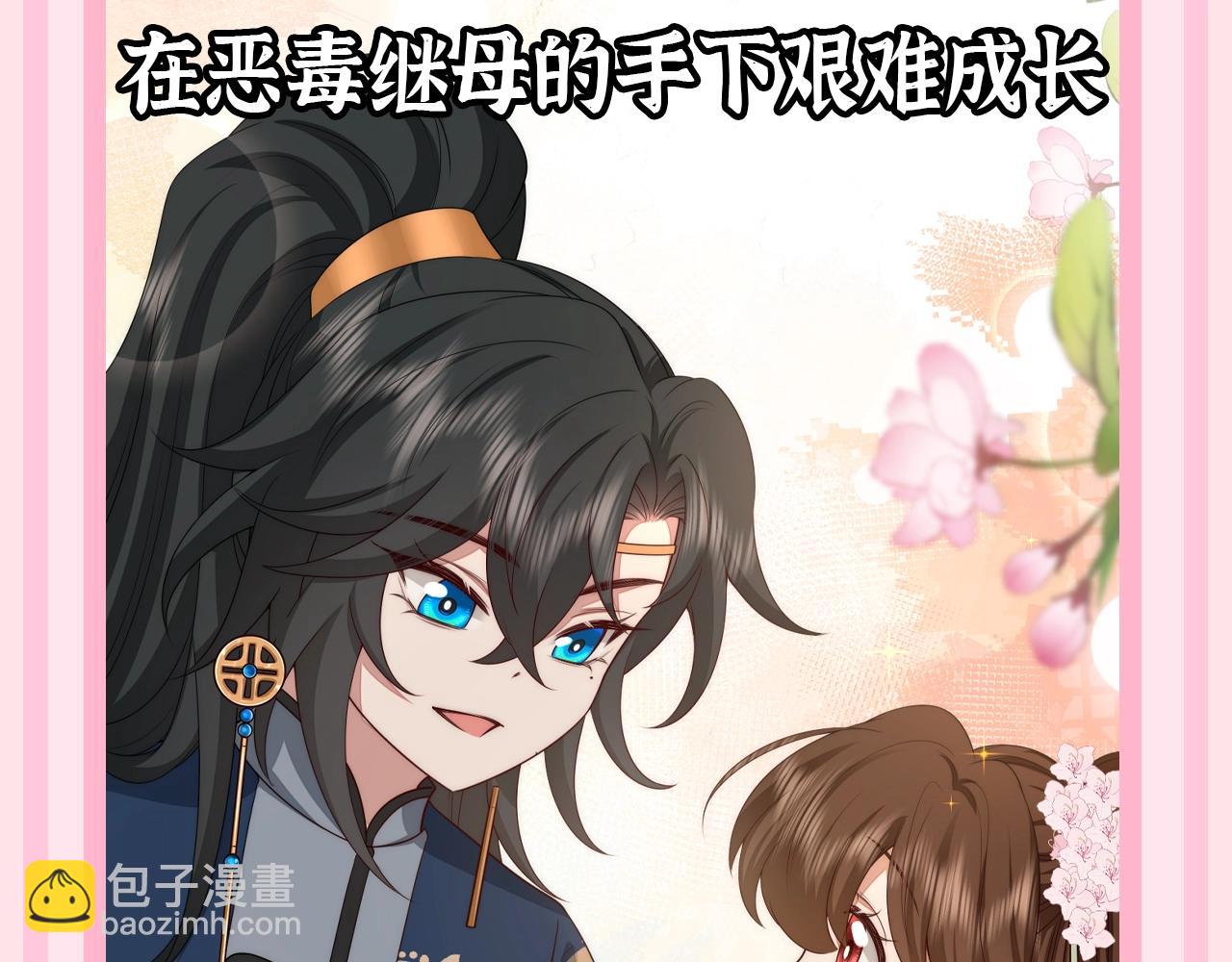 加更第56期 搞点事：炮灰童话时间--仙女教父？4