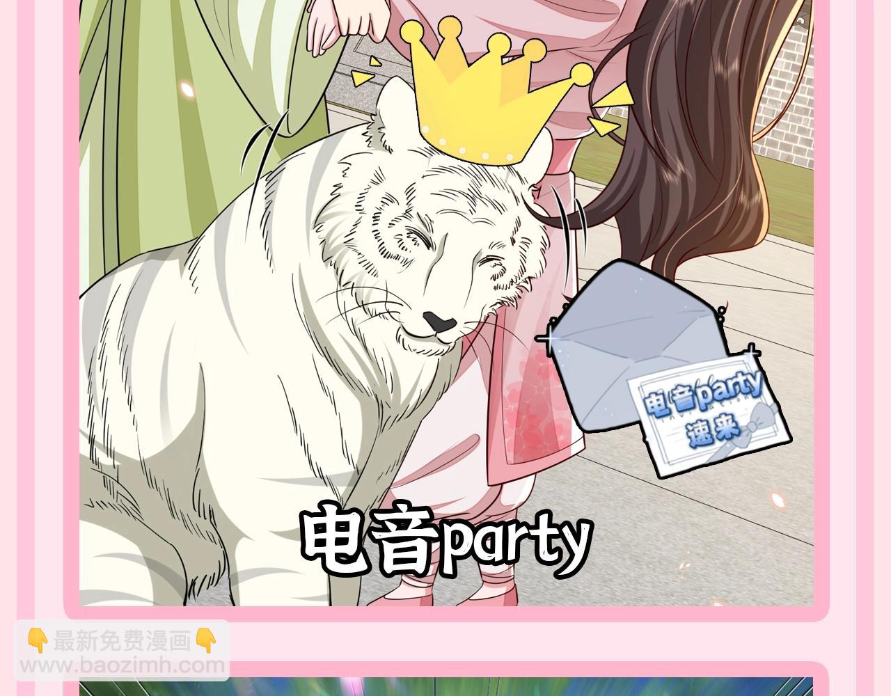 加更第56期 搞点事：炮灰童话时间--仙女教父？8