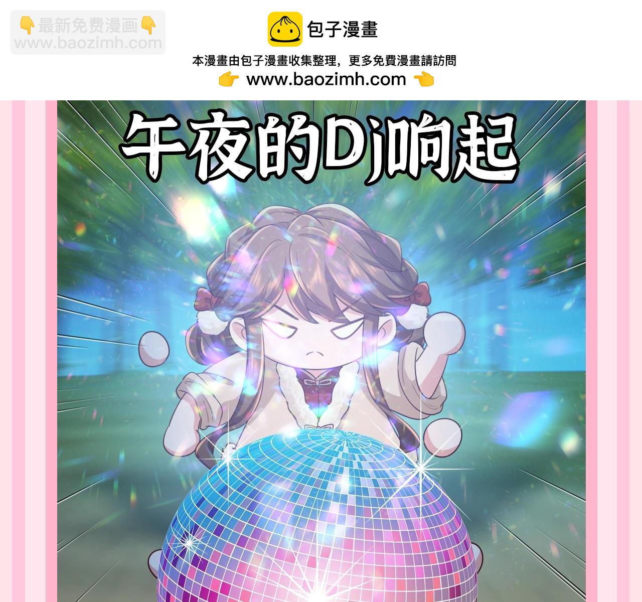 加更第56期 搞点事：炮灰童话时间--仙女教父？9