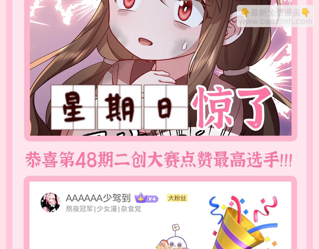加更第57期 搞点事：炮灰日抛表情（二创大赛结果）10