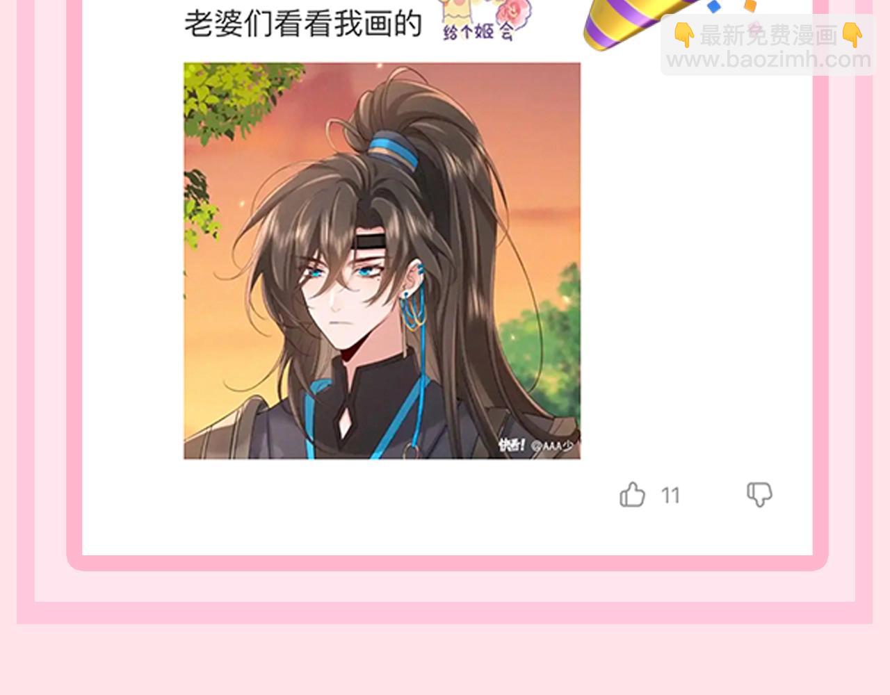 加更第57期 搞点事：炮灰日抛表情（二创大赛结果）11