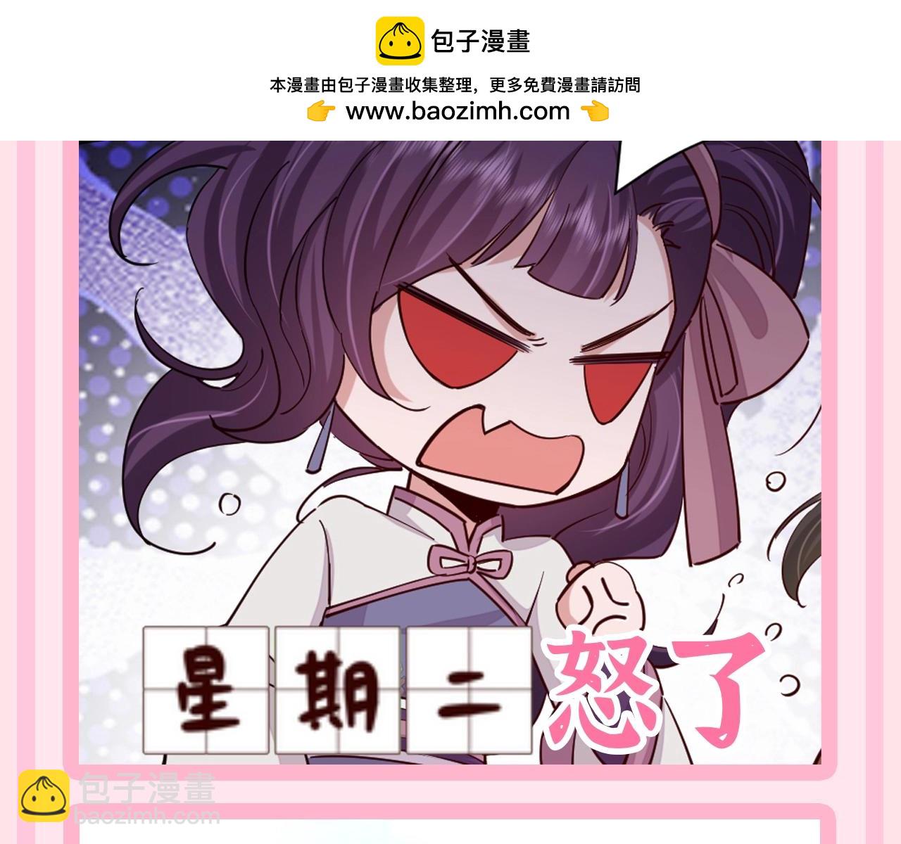 加更第57期 搞点事：炮灰日抛表情（二创大赛结果）4