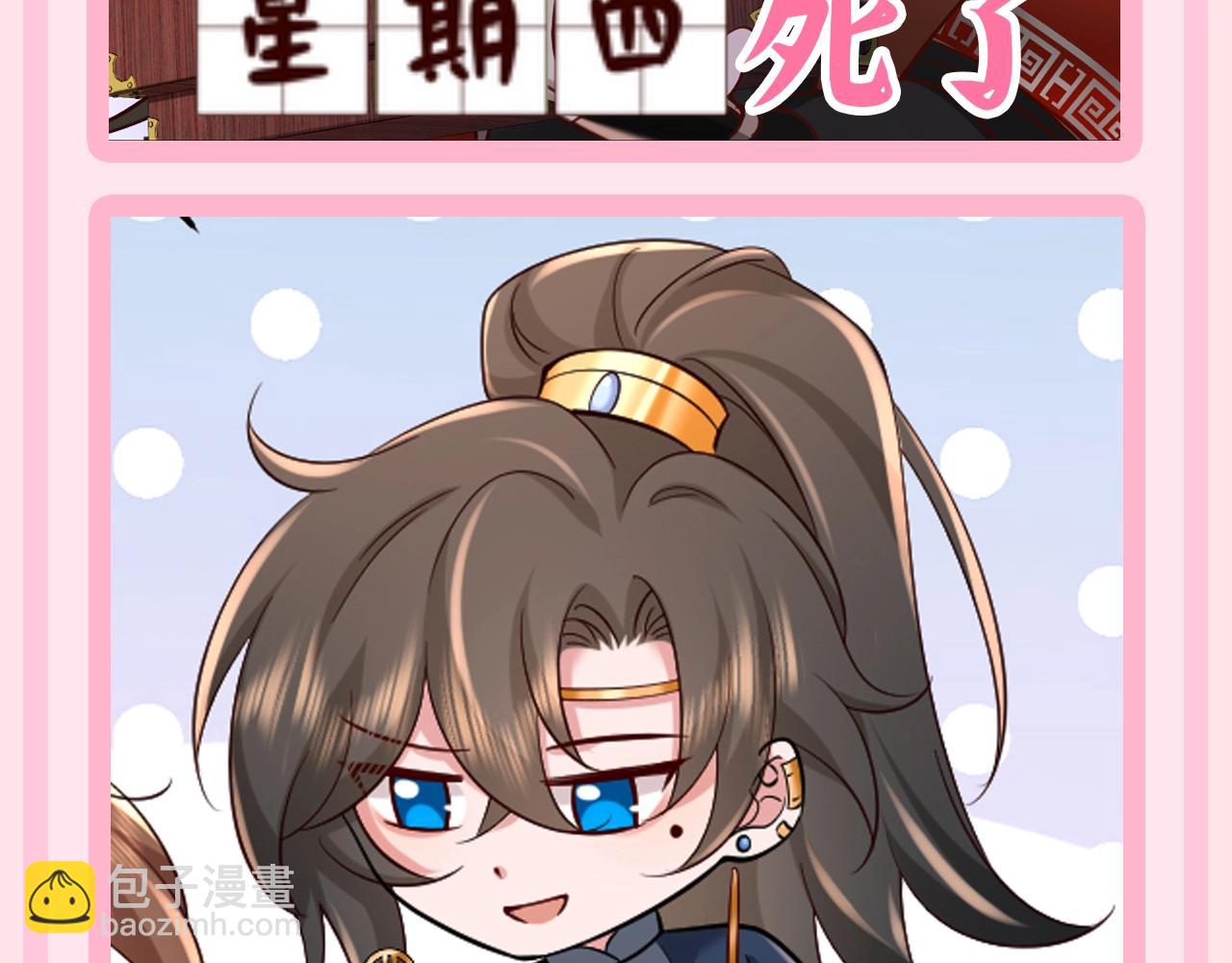 加更第57期 搞点事：炮灰日抛表情（二创大赛结果）7
