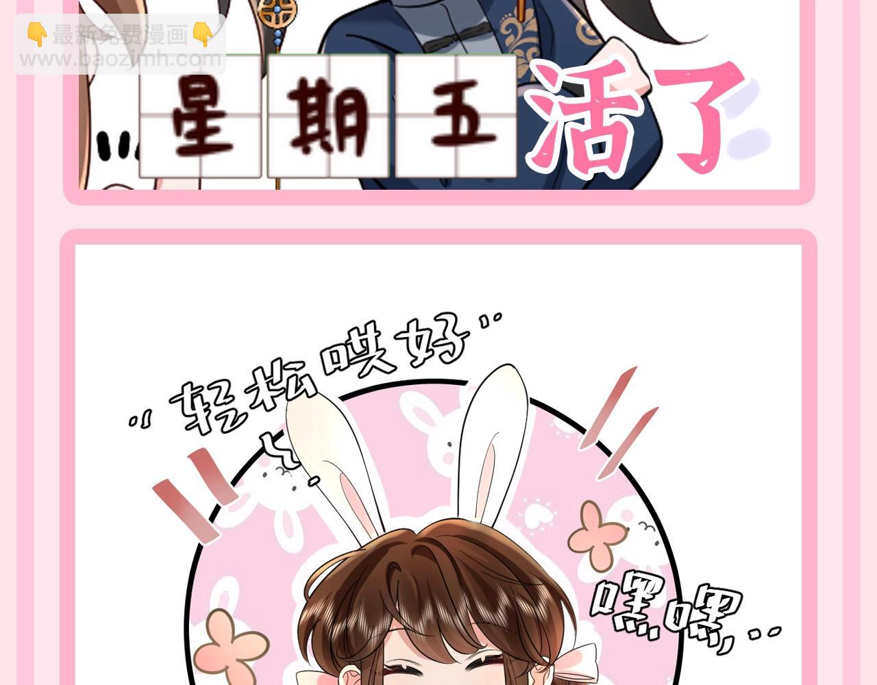 加更第57期 搞点事：炮灰日抛表情（二创大赛结果）8