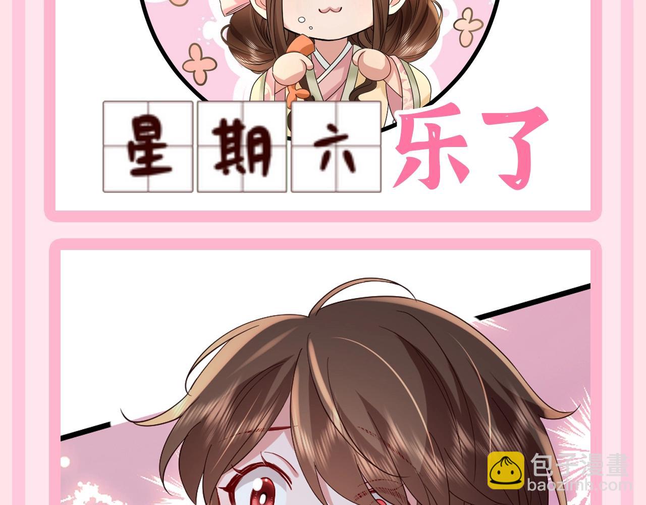 加更第57期 搞点事：炮灰日抛表情（二创大赛结果）9