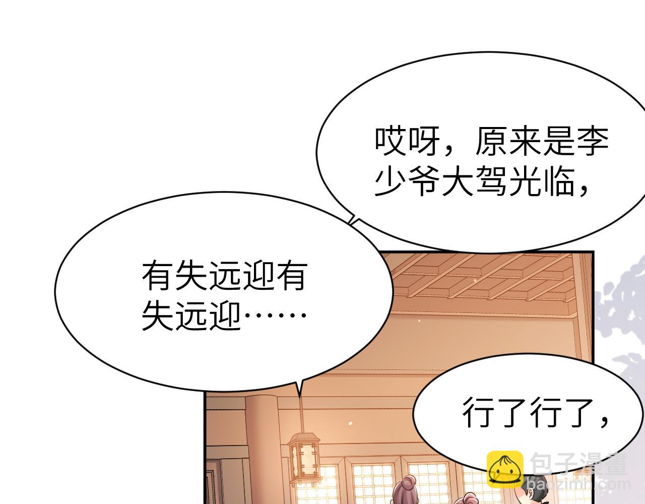 第212话 路见不平20