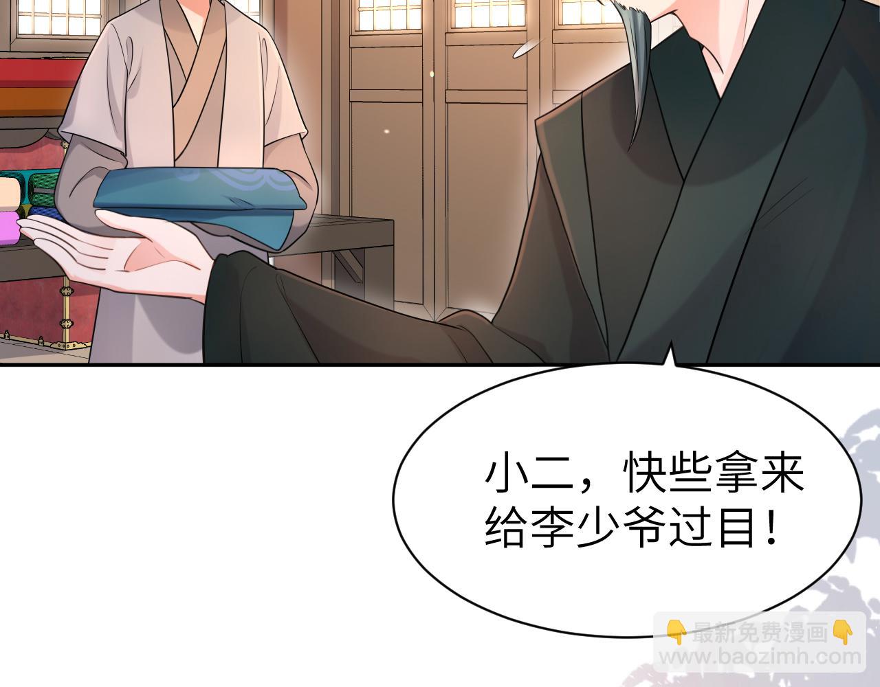 第212话 路见不平23