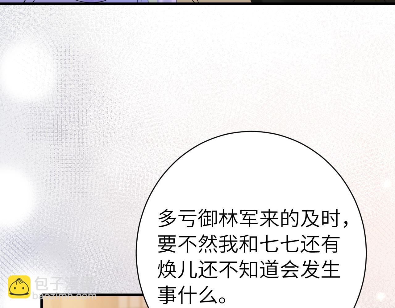 第213话 你…回京了44